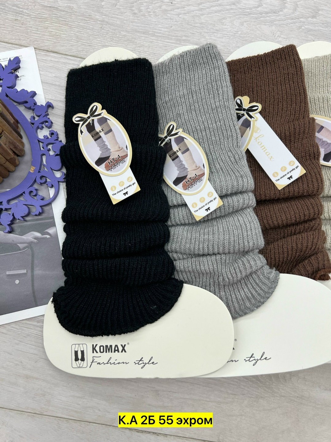 вязаные гетры,гетры женские,теплые гетры,гетры вязаные теплые,гетры женские вязаные