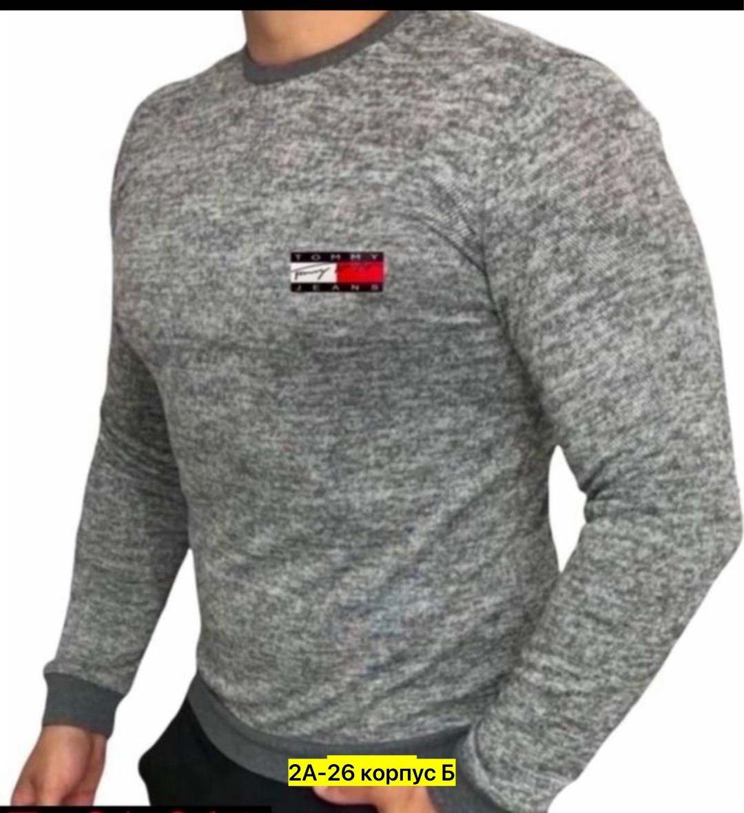 мужские кофты ангорка,кофта мужская,мужской свитер,мужские свитшоты,свитшот мужская