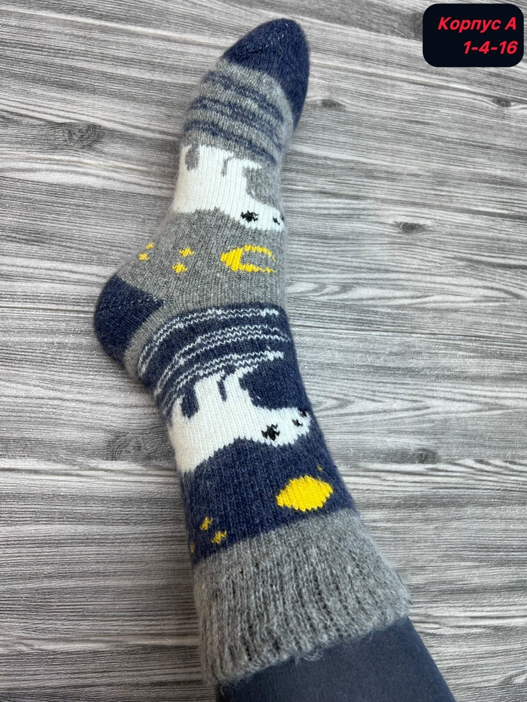 носки шерстяные,тёплые носки,носки шерстяные мужские,детские шерстяные носки,шерстяные носочки