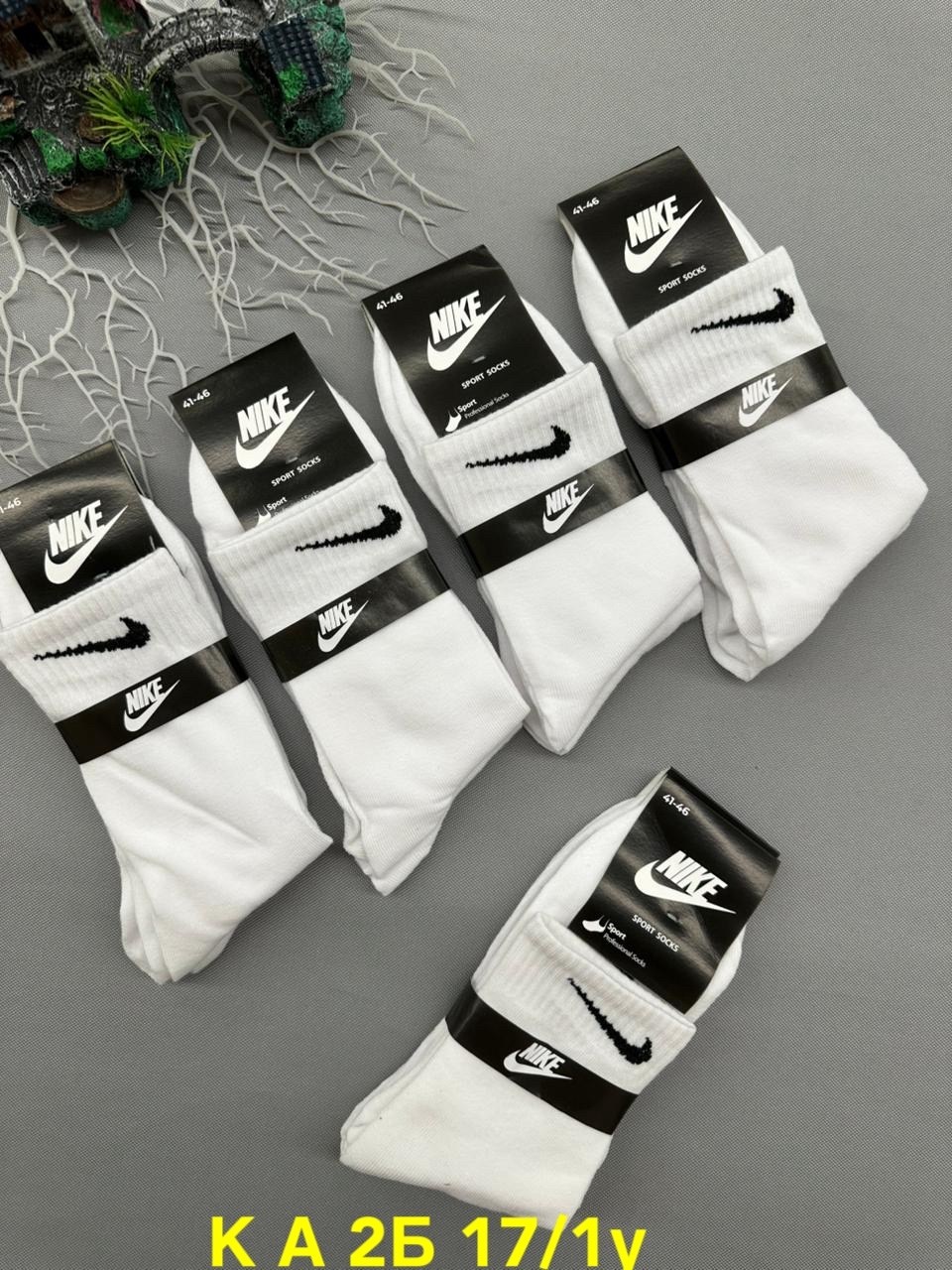 носки мужские 10 пар nike,носки высокие nike,носки найк,носки nike длинные спортивные набор 10 пар,носки высокие nike набор мужских носков