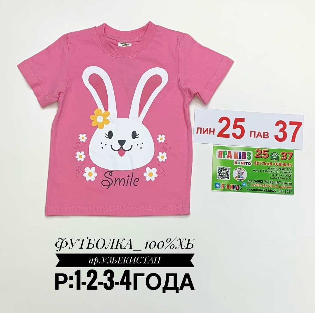 футболка детская,футболка для девочек,футболки бонито детские,футболка для мальчика,оранжевая детская футболка