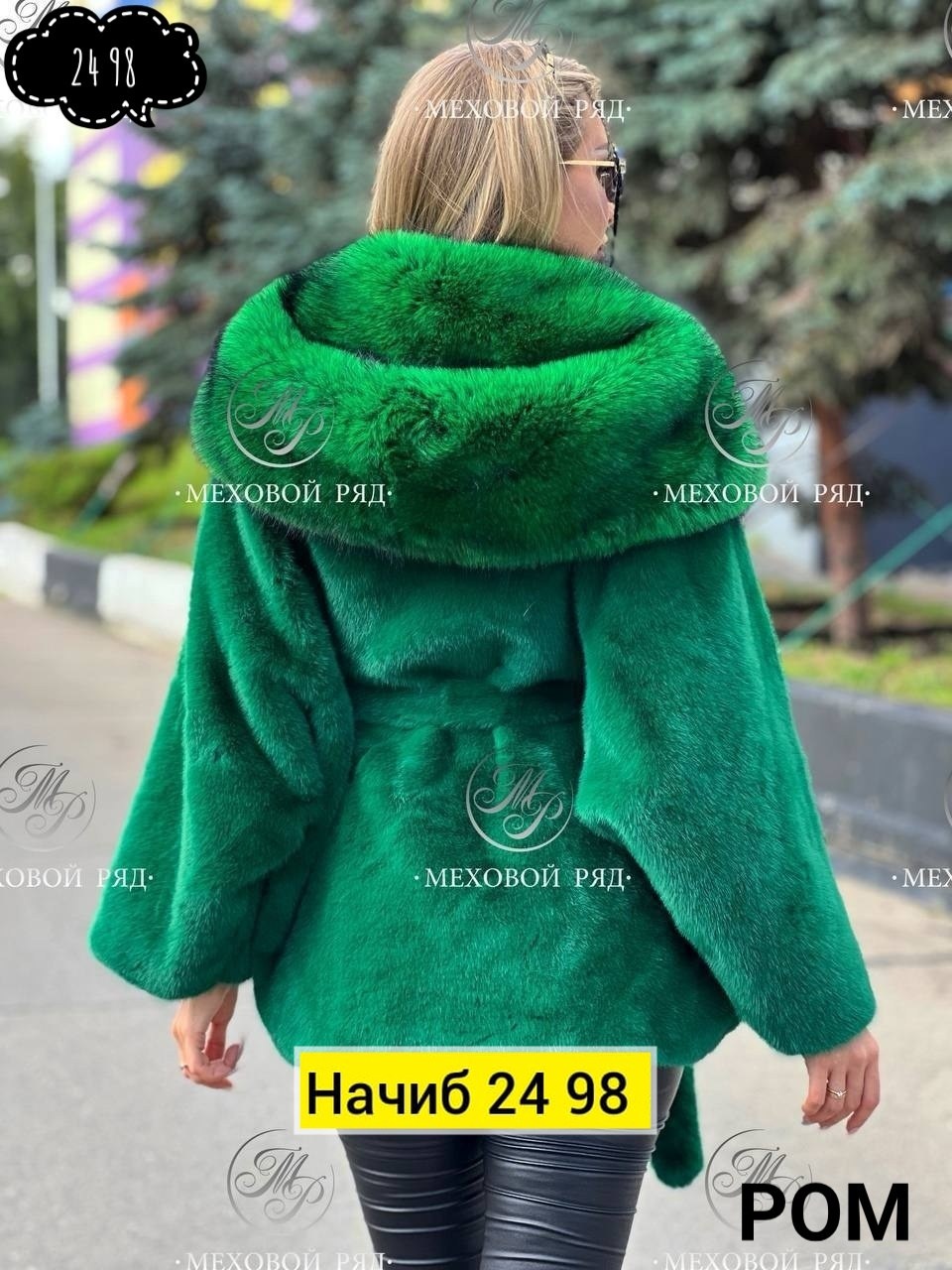 норковая шуба,шубка,женская шуба,зеленая норковая шуба,шуба изумрудного цвета