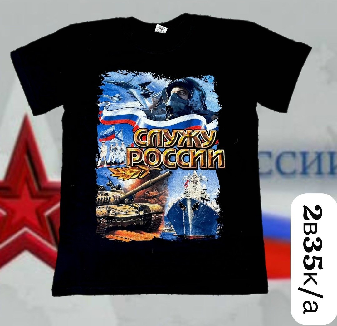 футболка флот россии,футболка россия вмф,армия россии футболка,футболка морской флот,футболка вмф