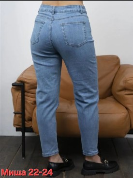 Джинсы