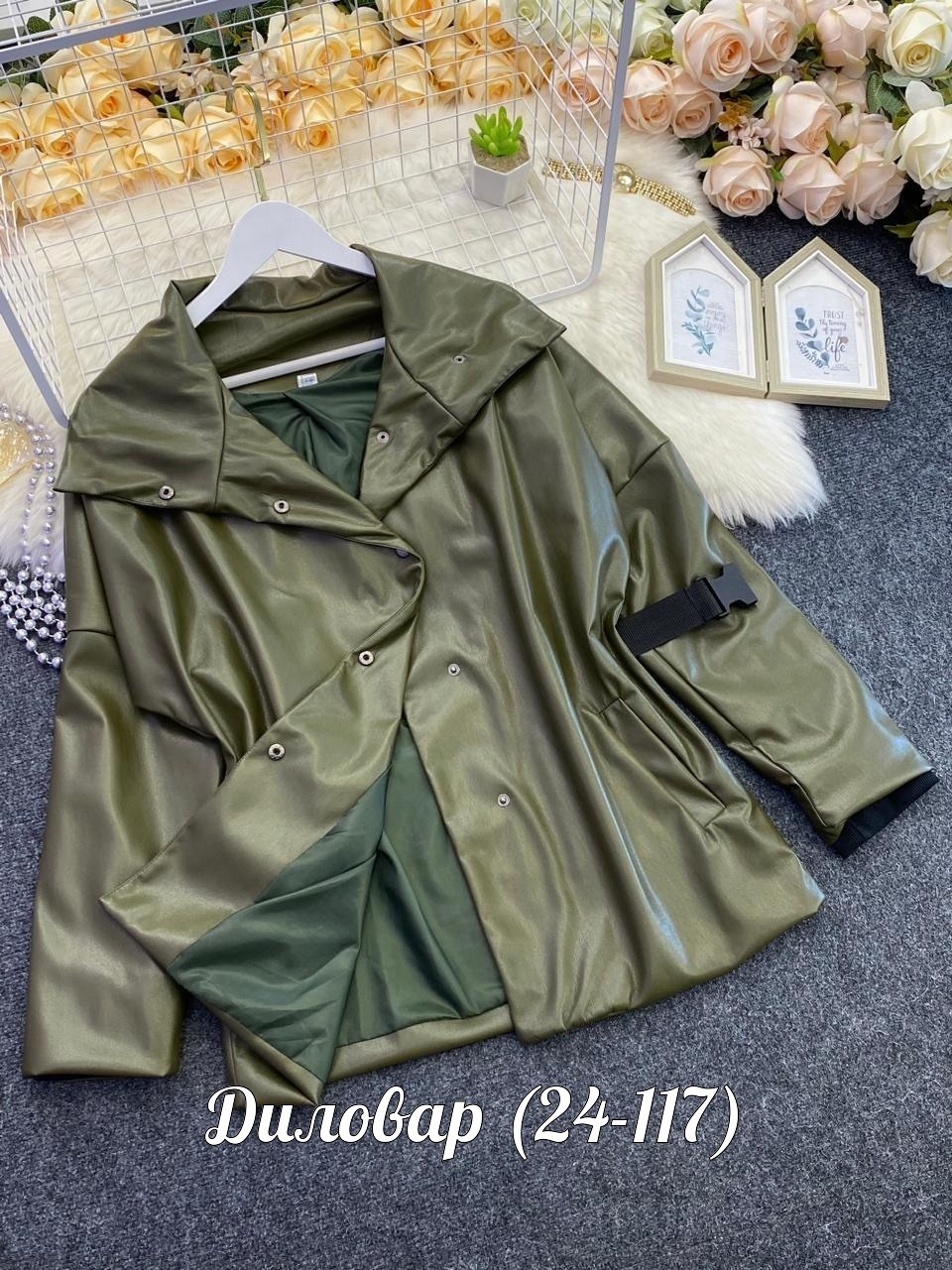 куртка женская из экокожи,демисезонная куртка,куртка из экокожи демисезонная,куртка,куртка из экокожи