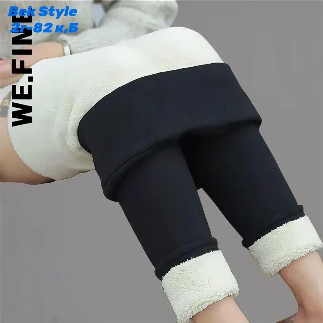 теплые леггинсы,леггинсы женские теплые,леггинсы зимние,зимние теплые женские утепленные леггинсы с высокой талией,женские леггинсы