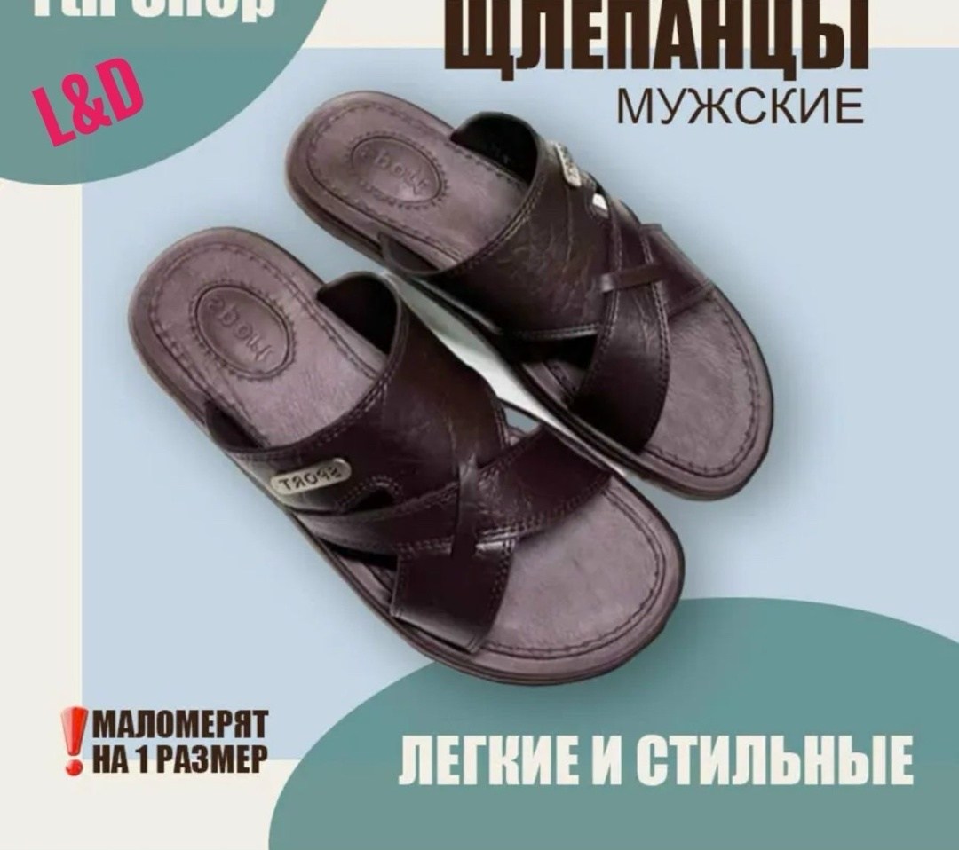 мужские шлепанцы,шлепанцы мужские кожаные,,мужские кожаные тапочки,мужские шлепки