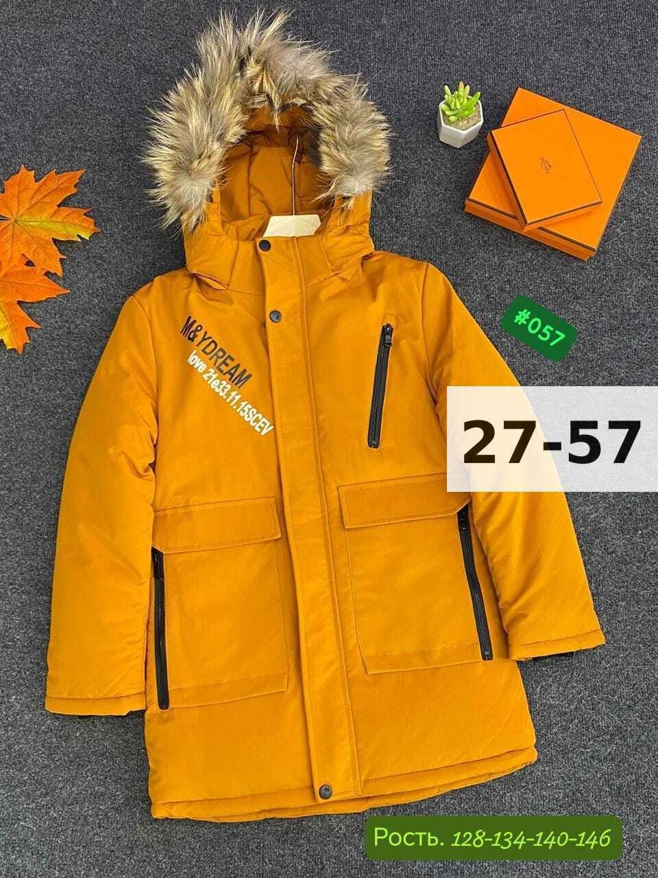 детская зимняя куртка,зимняя куртка для мальчика,куртка для мальчика,куртка детский,зимняя куртка