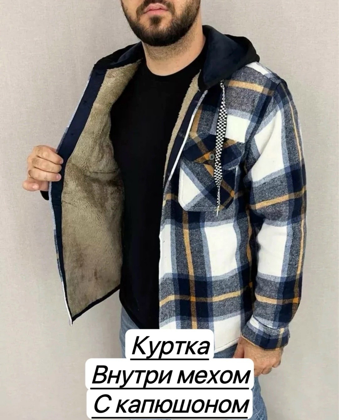 куртка рубашка на меху мужская,рубашка на меху с капюшоном,куртка для мужчин на флисе в клетку,рубашка с капюшоном,куртка рубашка