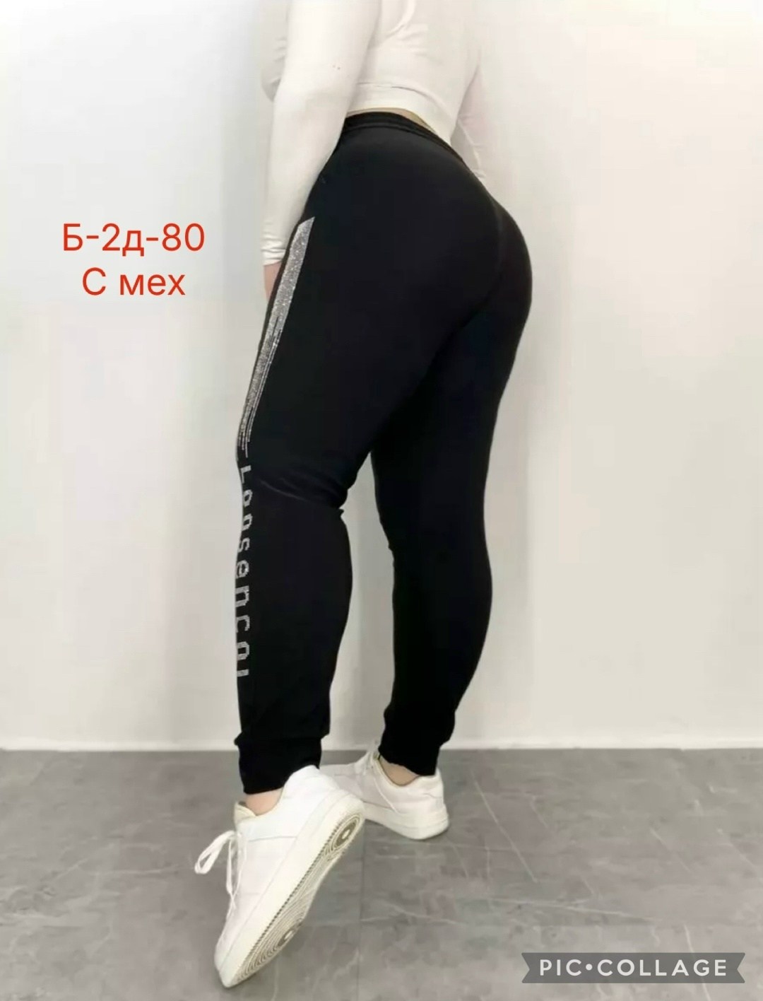 брюки спортивные,брюки спортивные женская,спортивные штаны со стразами,спортивные женские штаны,джинсы брюки