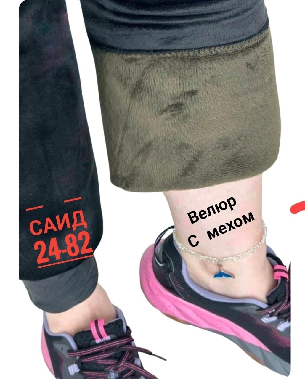 велюровые штаны,брюки велюровые,женские штаны,штаны вельвет,женские брюки