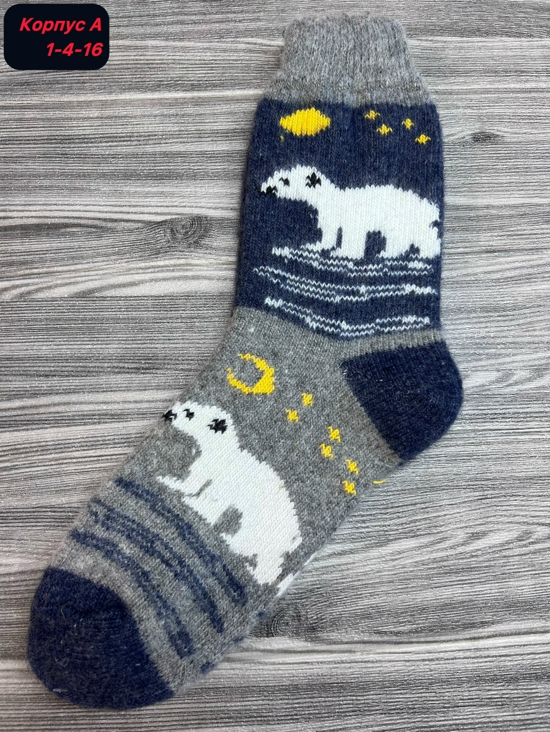 носки шерстяные,тёплые носки,носки шерстяные мужские,детские шерстяные носки,шерстяные носочки