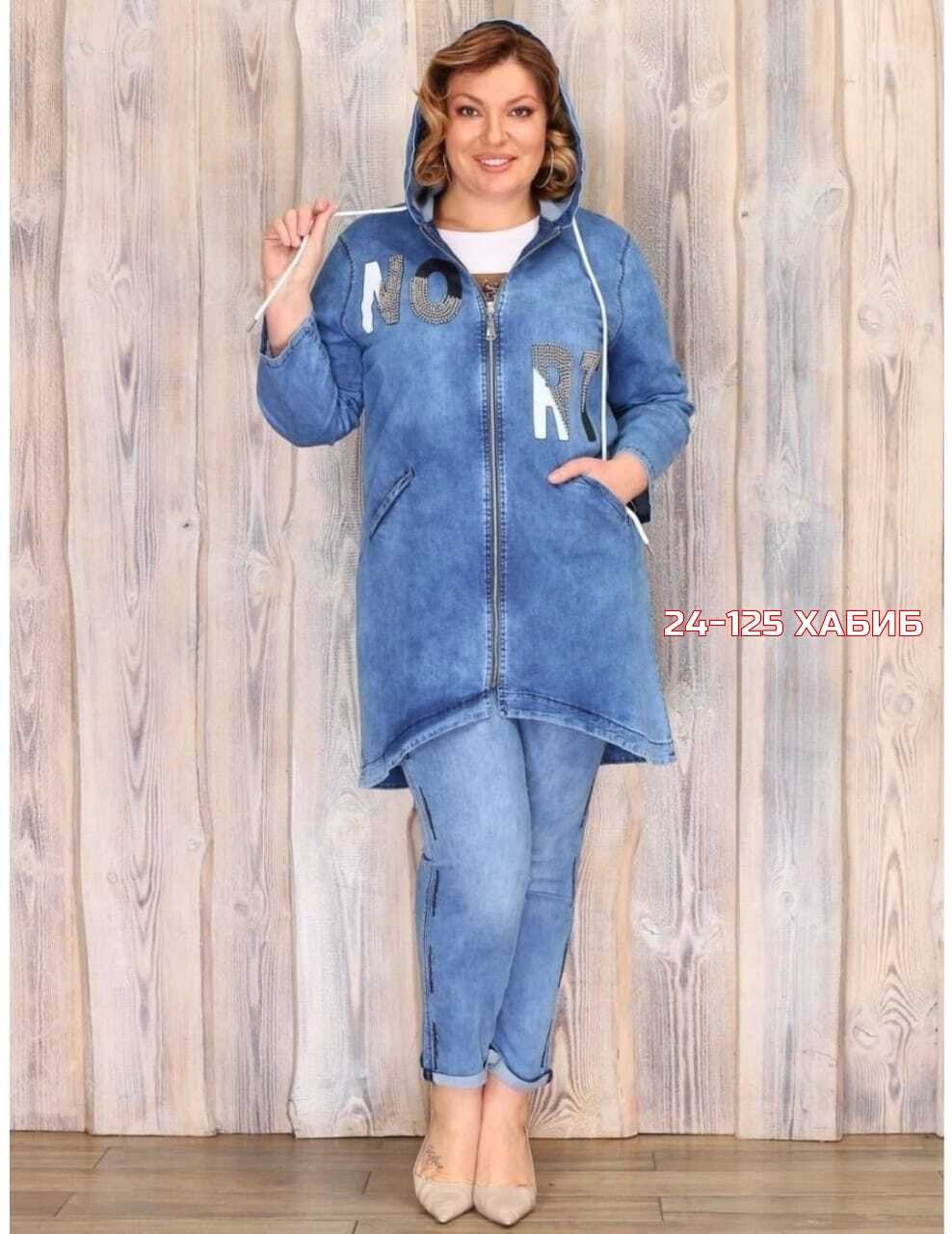 джинсовый костюм женский больших размеров,джинсовый кардиган женский большого размера,джинсовые куртки женские больших размеров,джинсовые костюмы женские,кардиган джинсовый