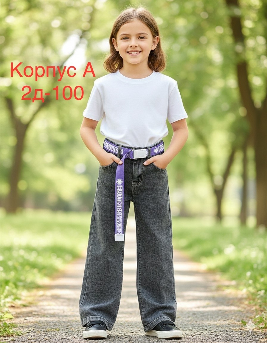 джинсы к школе,джинсы широкие,брюки джинсы,джинсы палаццо,джинсы палаццо для девочек