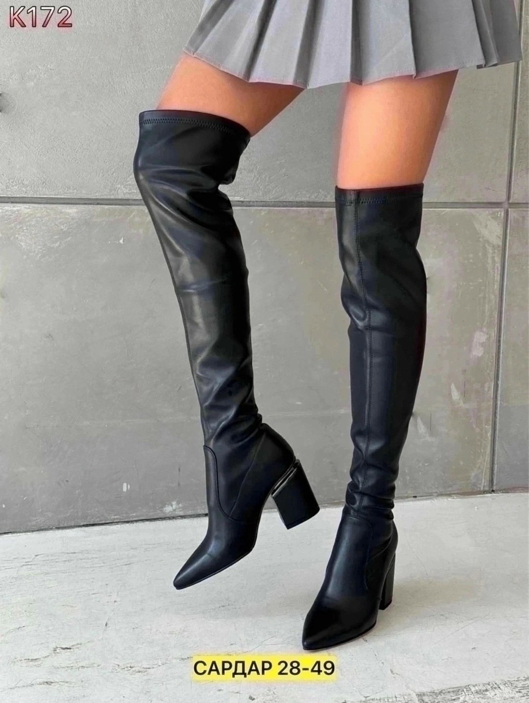 женские сапоги,мини юбка,юбки женские,ботфорты араз,юбка