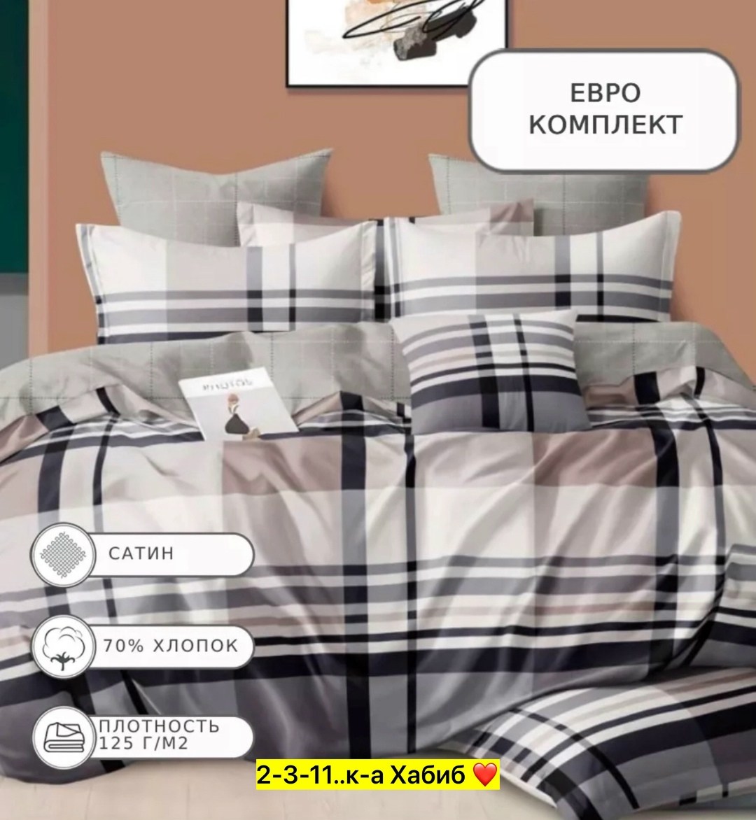 комплект постельное бельё,комплект постельное белье 2 спальное,комплект постельного белья двухспальный,постельное белье 1 5 спальное сатин,белье постельное