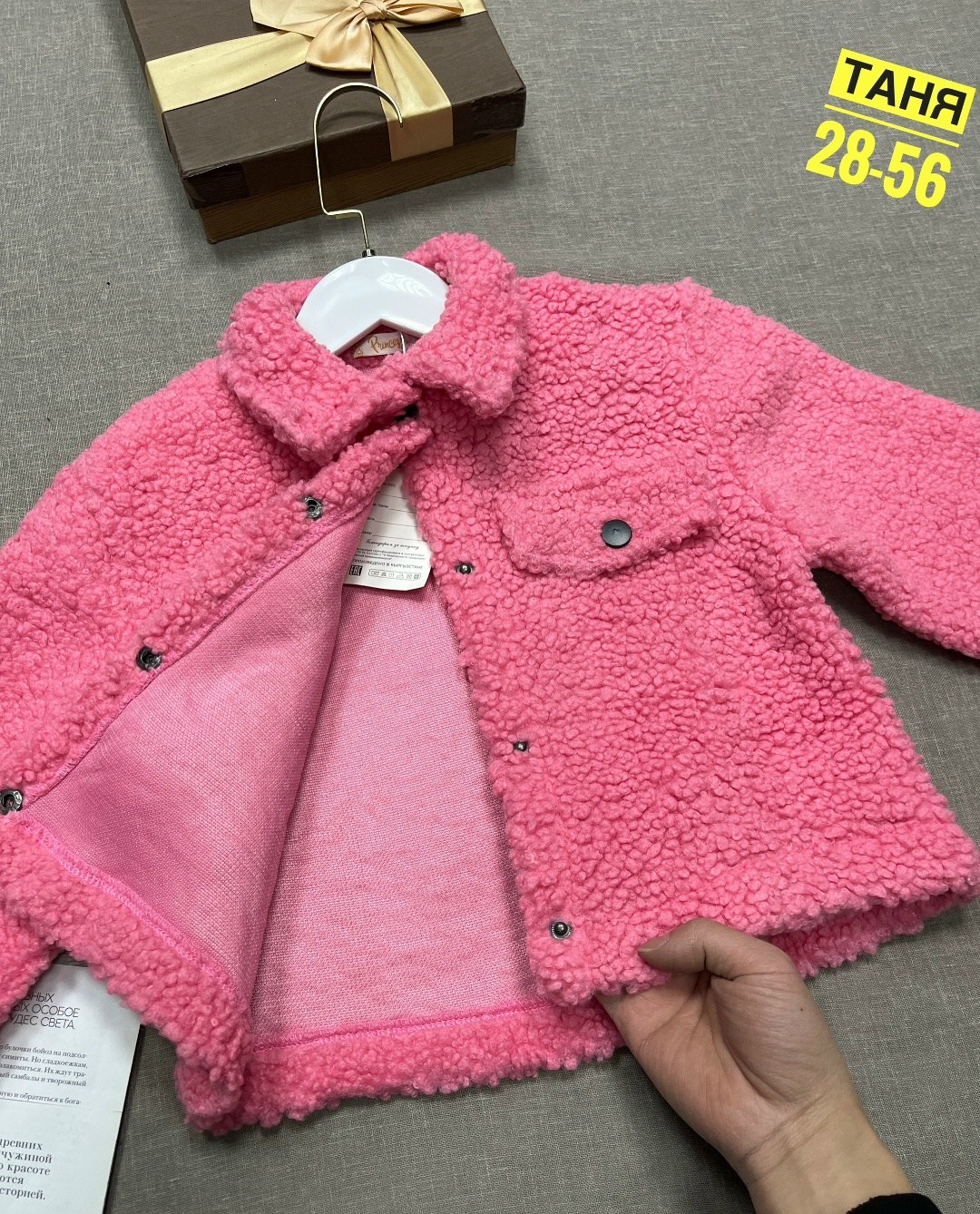 демисезонная куртка,куртка для девочек,куртка плюшевая для девочки,пальто для девочек,куртка для девочки демисезонная