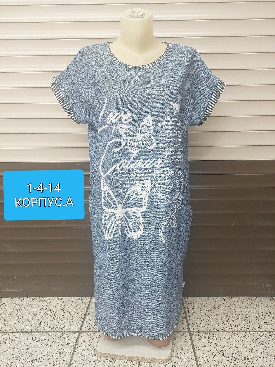 туника домашняя женская,платье женское домашнее,туника женская,домашнее платье туника,домашняя туника