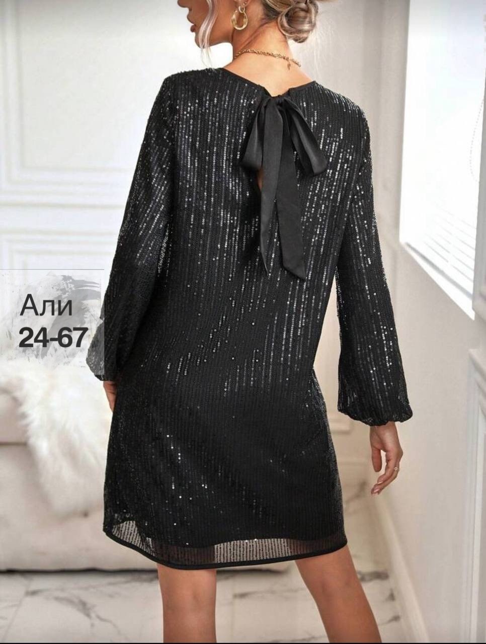 платье с пайетками,женское платье с пайетками,платье женское,вечернее платье,платье
