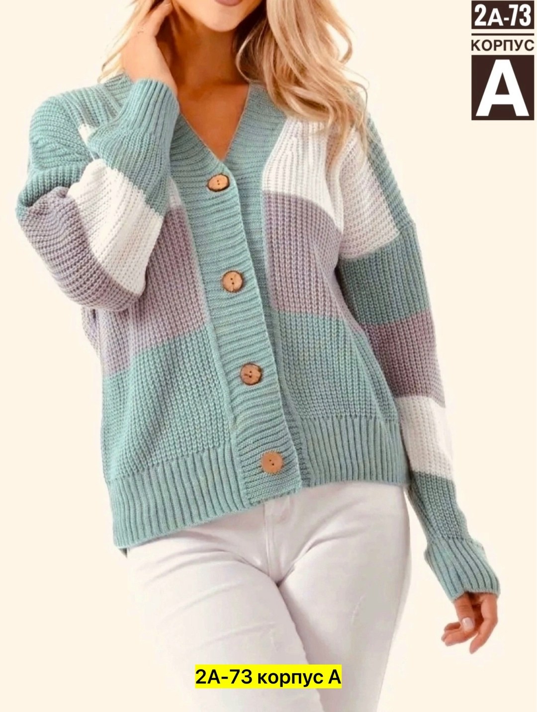 кардиган вязаное,вяжем кардиган,кофта кардиган,кардиган,вязаная кофта