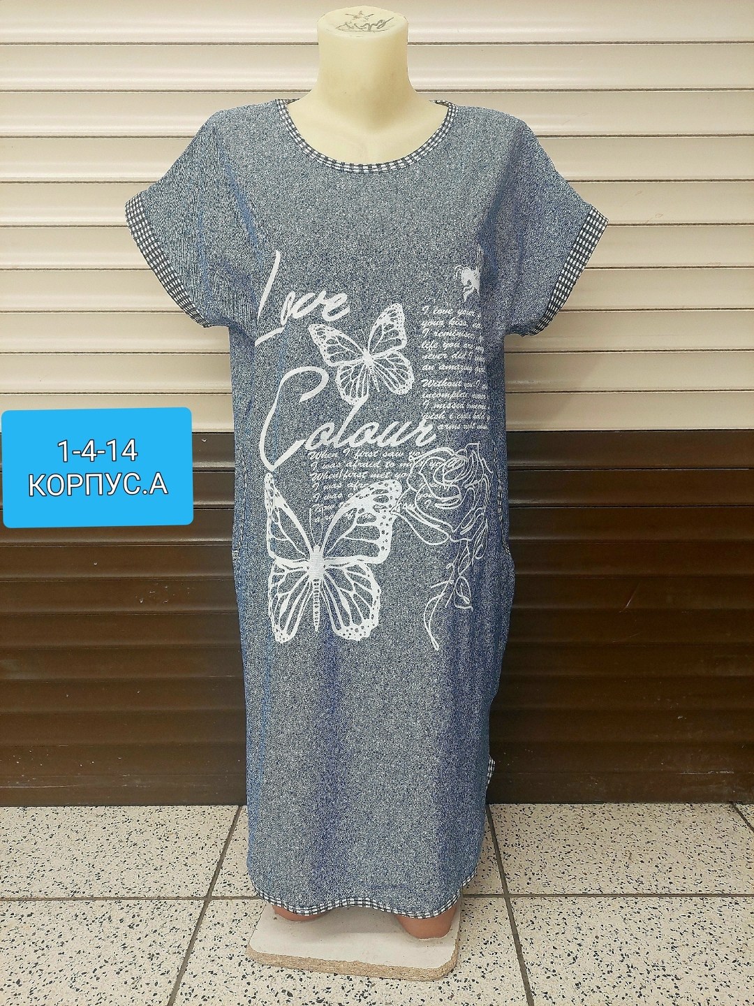 туника домашняя женская,платье женское домашнее,туника женская,домашнее платье туника,домашняя туника