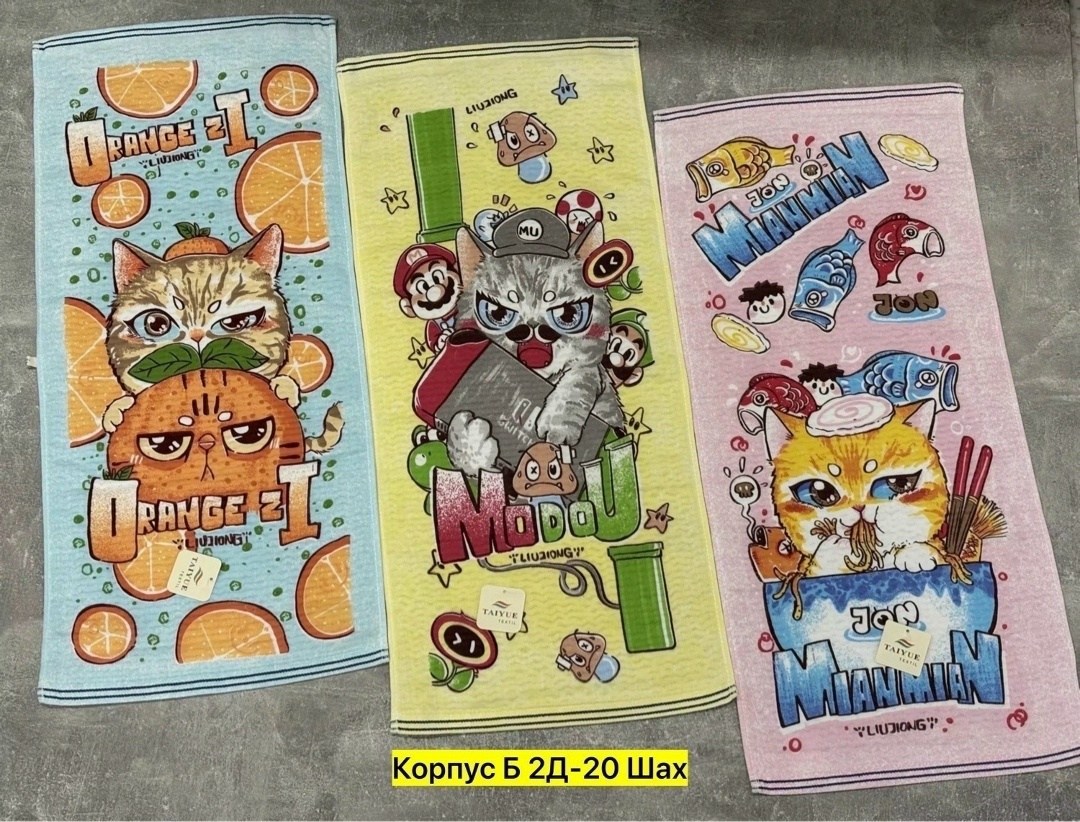 полотенца кухонное,полотенца для кухни,полотенца махровая,полотенца кухонное махровое,детские полотенца