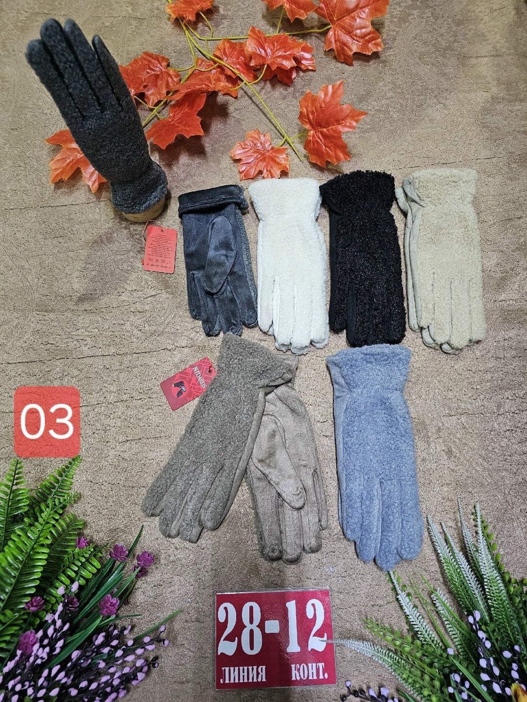 перчатки текстильные,женские перчатки,перчатки женски,перчатки из текстильных материалов,перчатки женские сенсорны