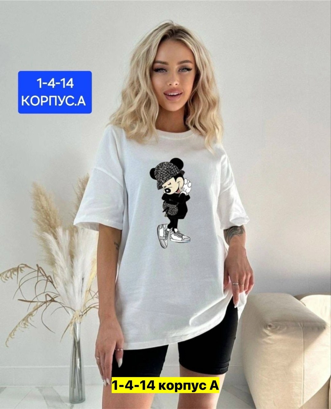 женская базовая футболка,футболка женская оверсайз в стиле,футболка женская оверсайз,женские футболки с принтом,футболка женская