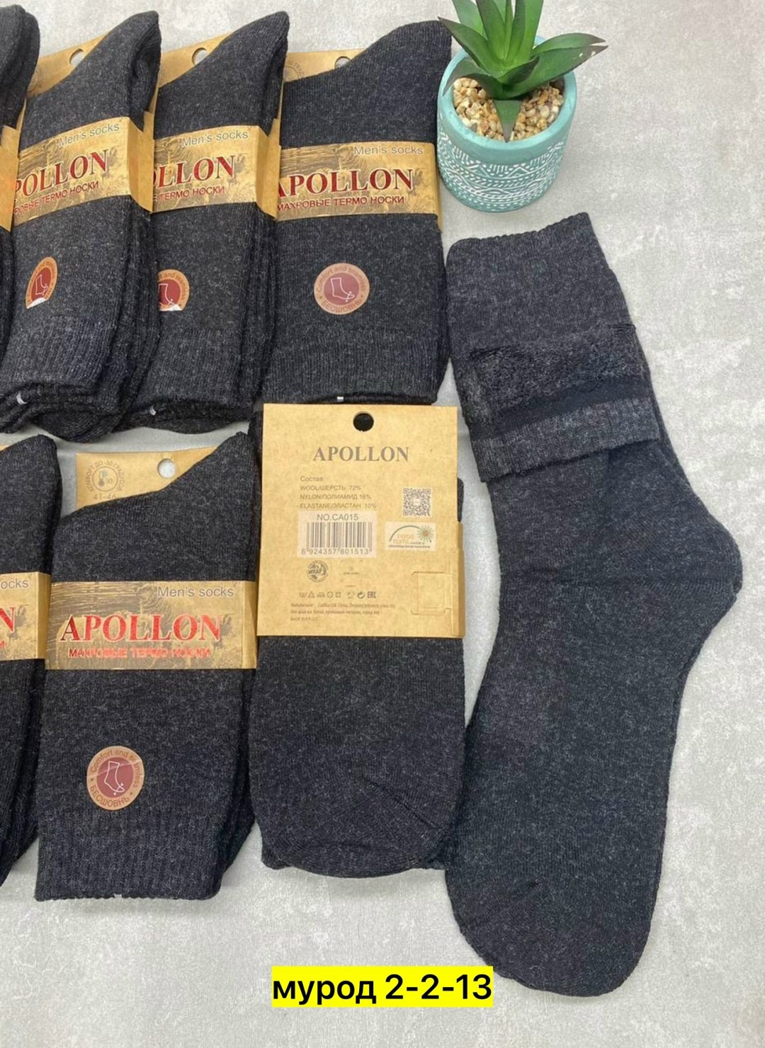 мужские носки,комплект носки мужские,носки apollon термо,мужские термо носки,носки мужские теплые