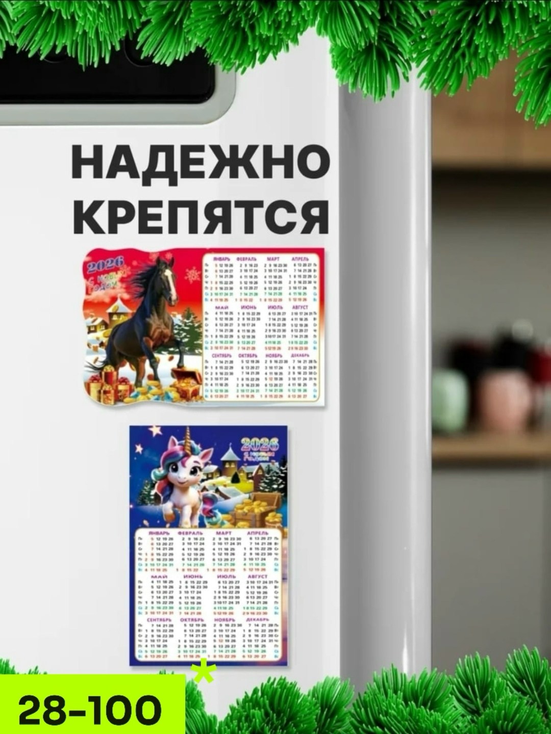 магнит сувенирный,календари,магнитов календарей,магниты на холодильник новый год 2026 лошадь 5 шт,набор календарей