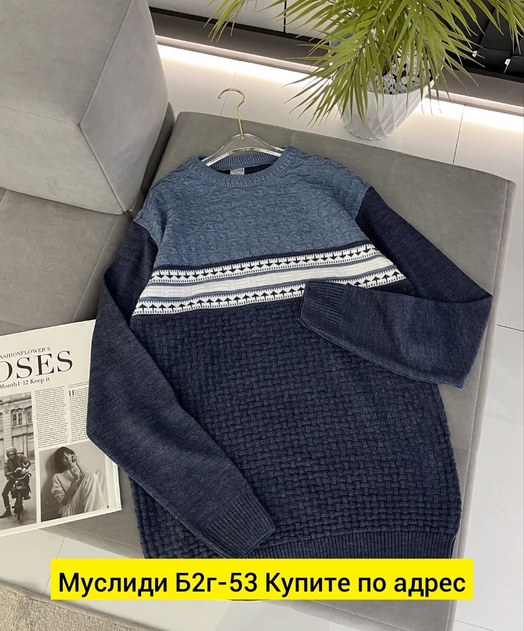 мужские свитера,кофта свитер,толстовка свитер,свитер,мужская кофта