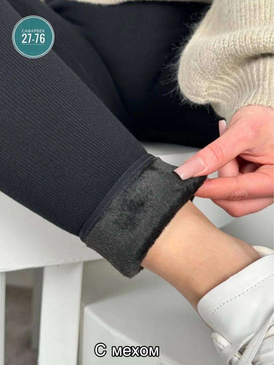 легинсы утепленные в рубчик с мехом ess цвет черный,женские утепленные леггинсы в рубчик с мехом,женские легинсы с мехом в рубчик,легинсы утепленные в рубчик на меху ess fashion,легинсы утепленные в р