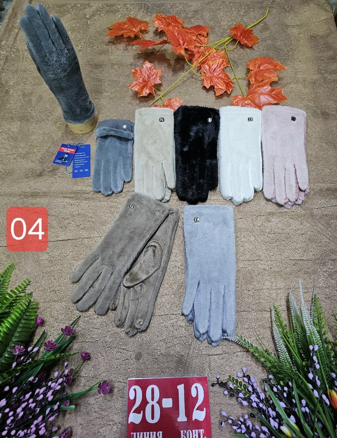 женские перчатки,перчатки текстильные,перчатки женски,женские сенсорные перчатки,перчатки а