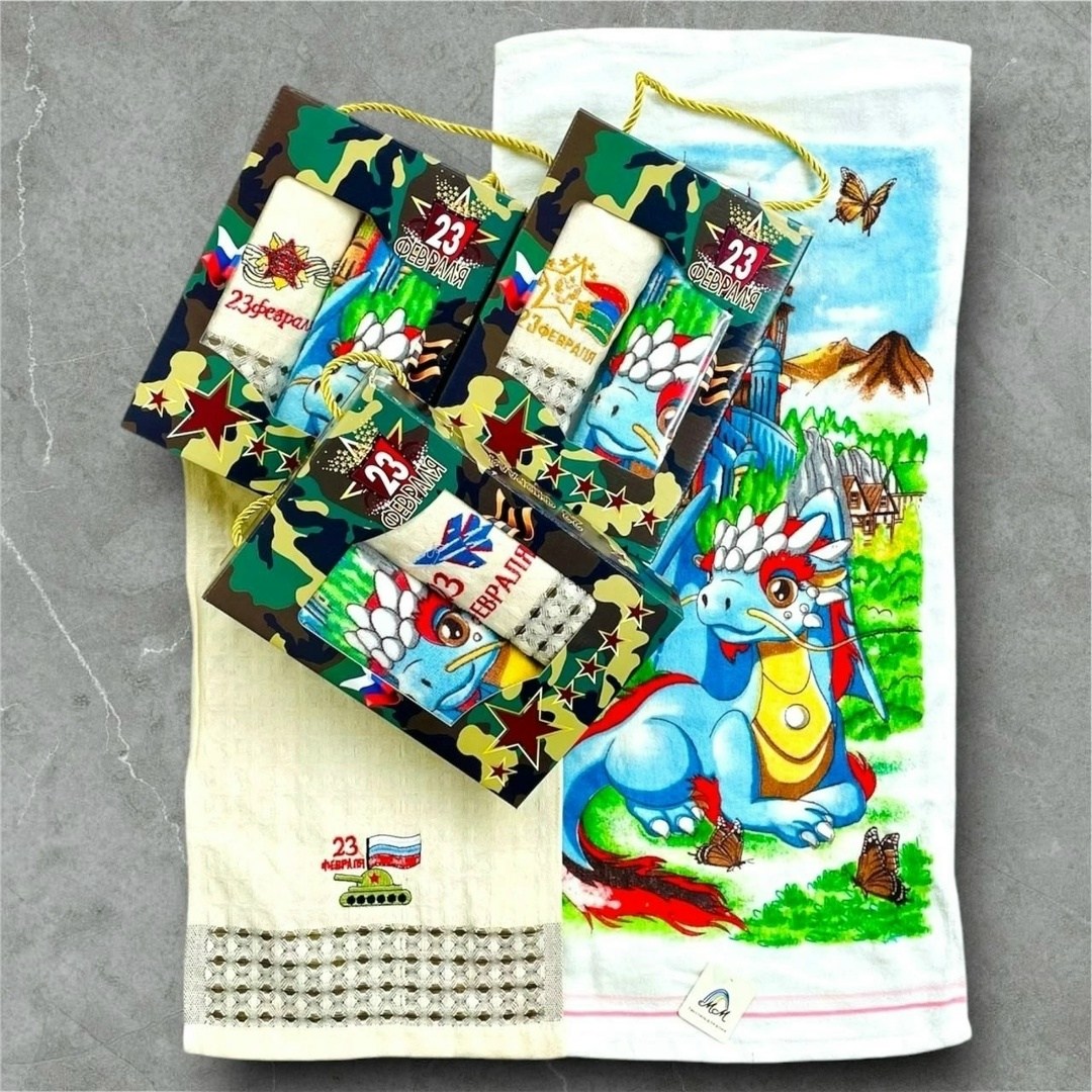 23 февраля подарки,полотенце 23 февраля,подарочный набор 23 февраля,набор 23 февраля,полотенце подарочный набор 23 февраля