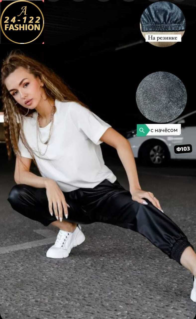 брюки экокожа,брюки эко кожа,кожаные брюки на резинке,брюки женские кожаные,брюки женские