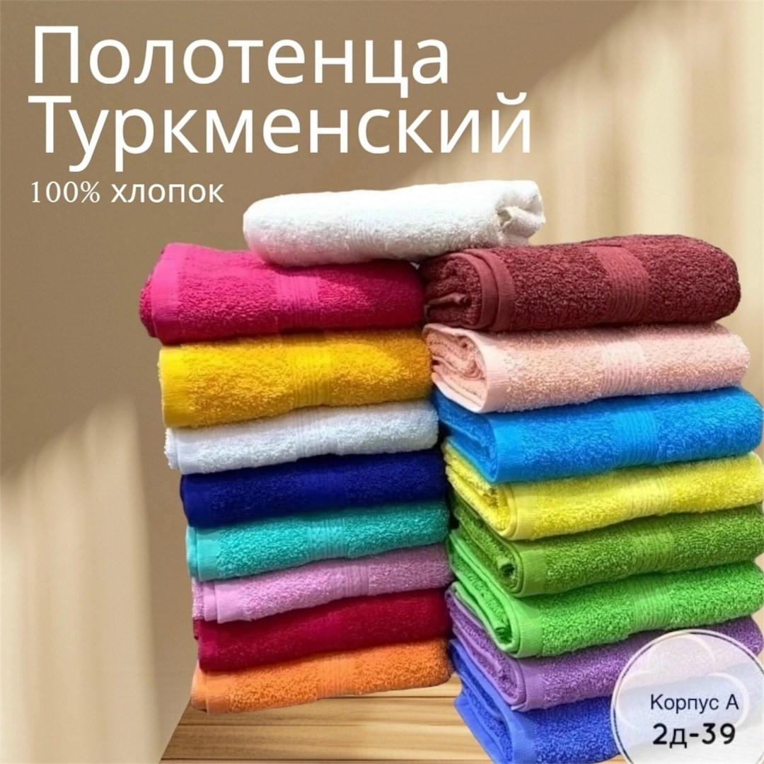 полотенца махровая,полотенца махровые для рук,полотенца полотенца,полотенца банные махровые,россия полотенце