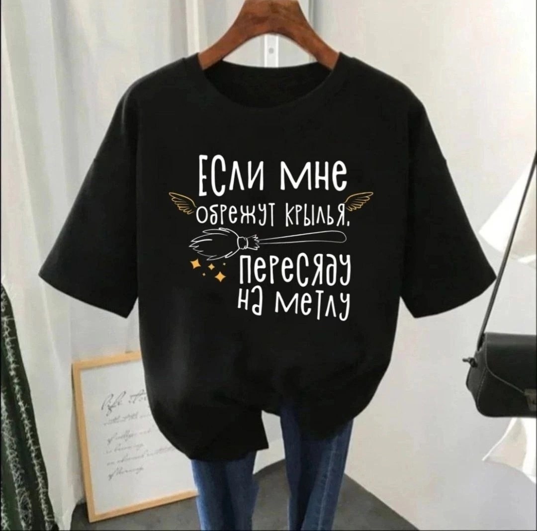 женская базовая футболка,футболка женская,футболка базовая с принтом,футболка женская с принтом,футболка женская белая