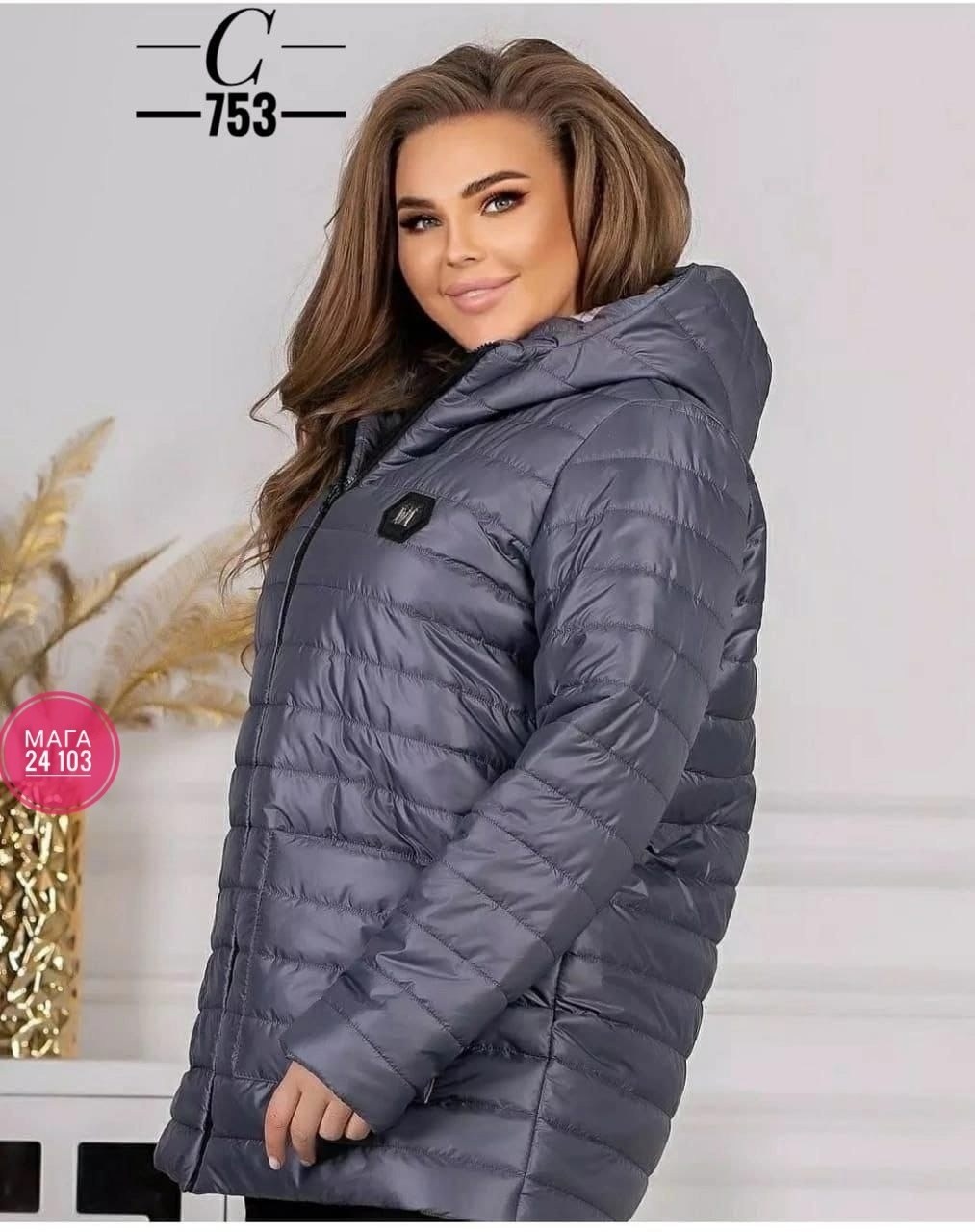 куртка демисезонная женская 54 размер баттерфляй,демисезонная женская куртка больших размеров,куртка демисезонная женская,демисезонная куртка,куртка женская двухсторонние