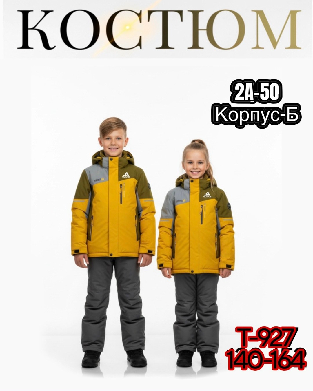 костюм зимний для мальчик,зимний костюм подростковый,зимние костюмы,комплект верхней одежды,зимний костюм детский