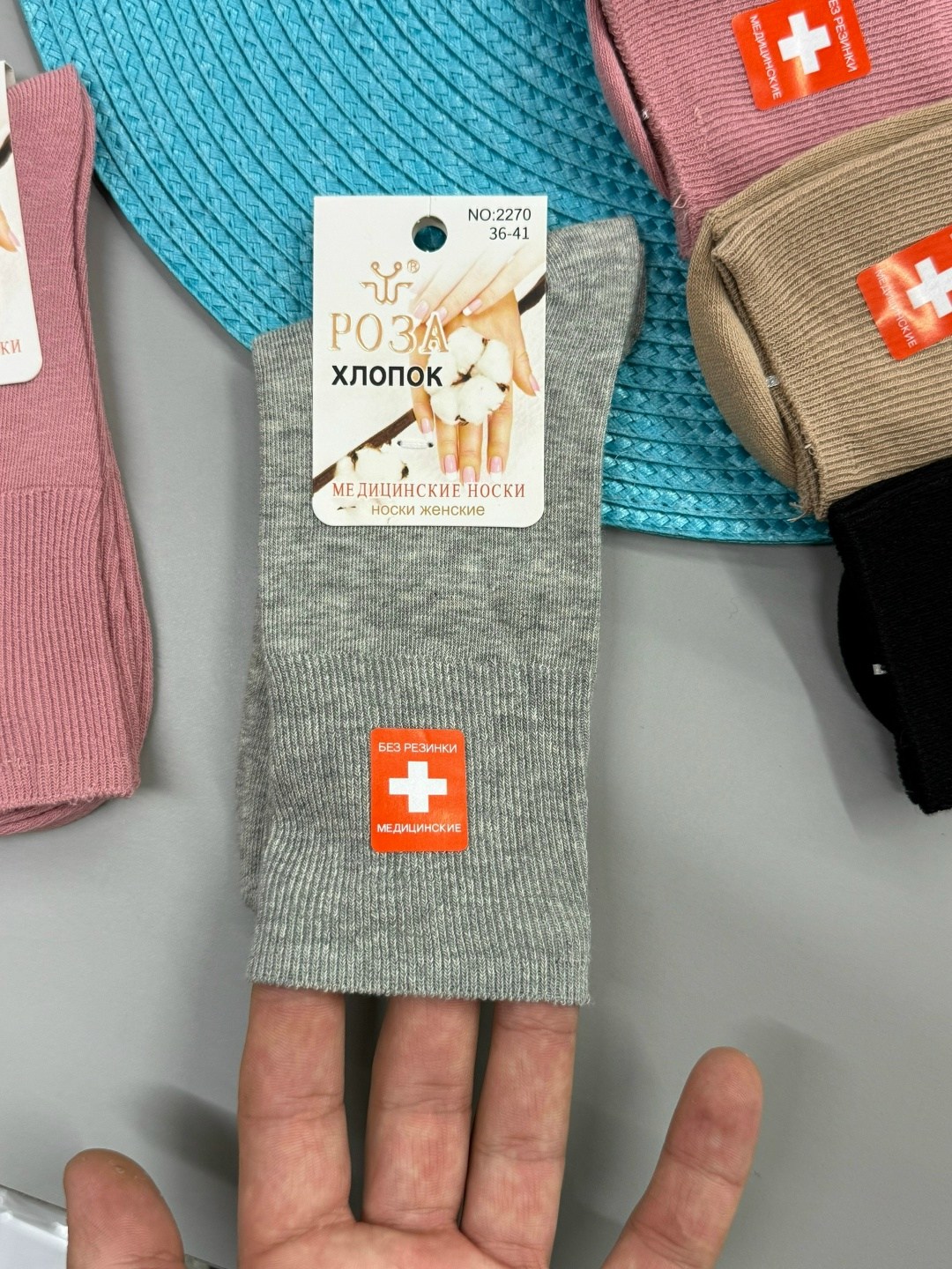 носки женские,носки женские 10 пар,носки женские 12 пар,носки медицинские,комплект носки женские