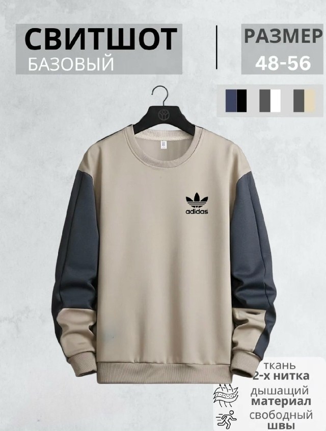 базовый свитшот,толстовки свитшот,свитшот мужская,свитшот стиль,повседневный свитшот