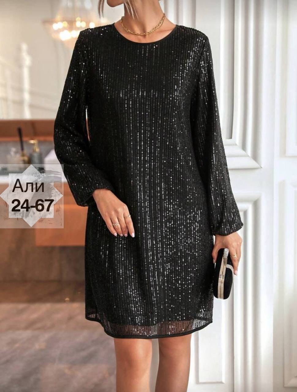 платье с пайетками,женское платье с пайетками,платье женское,вечернее платье,платье
