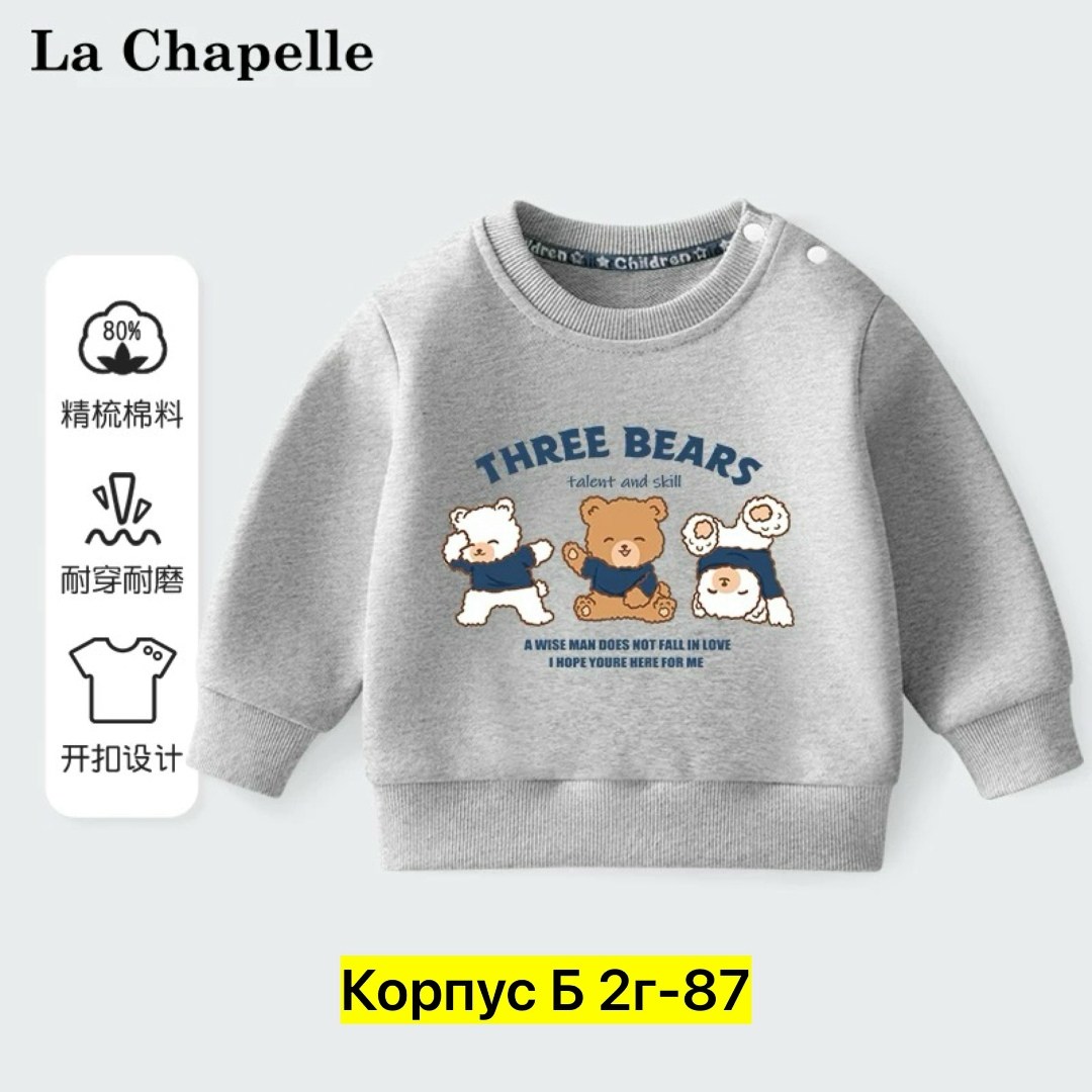 свитшот детский,толстовки для мальчиков,джемпер детский,свитшот для малыша,свитшот детский для мальчика