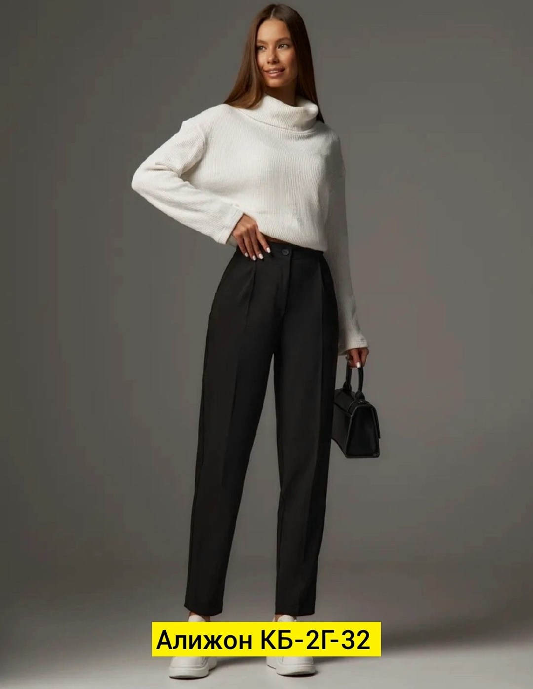 классические женские брюки,зауженные брюки,женские брюки,классические брюки,штаны классические