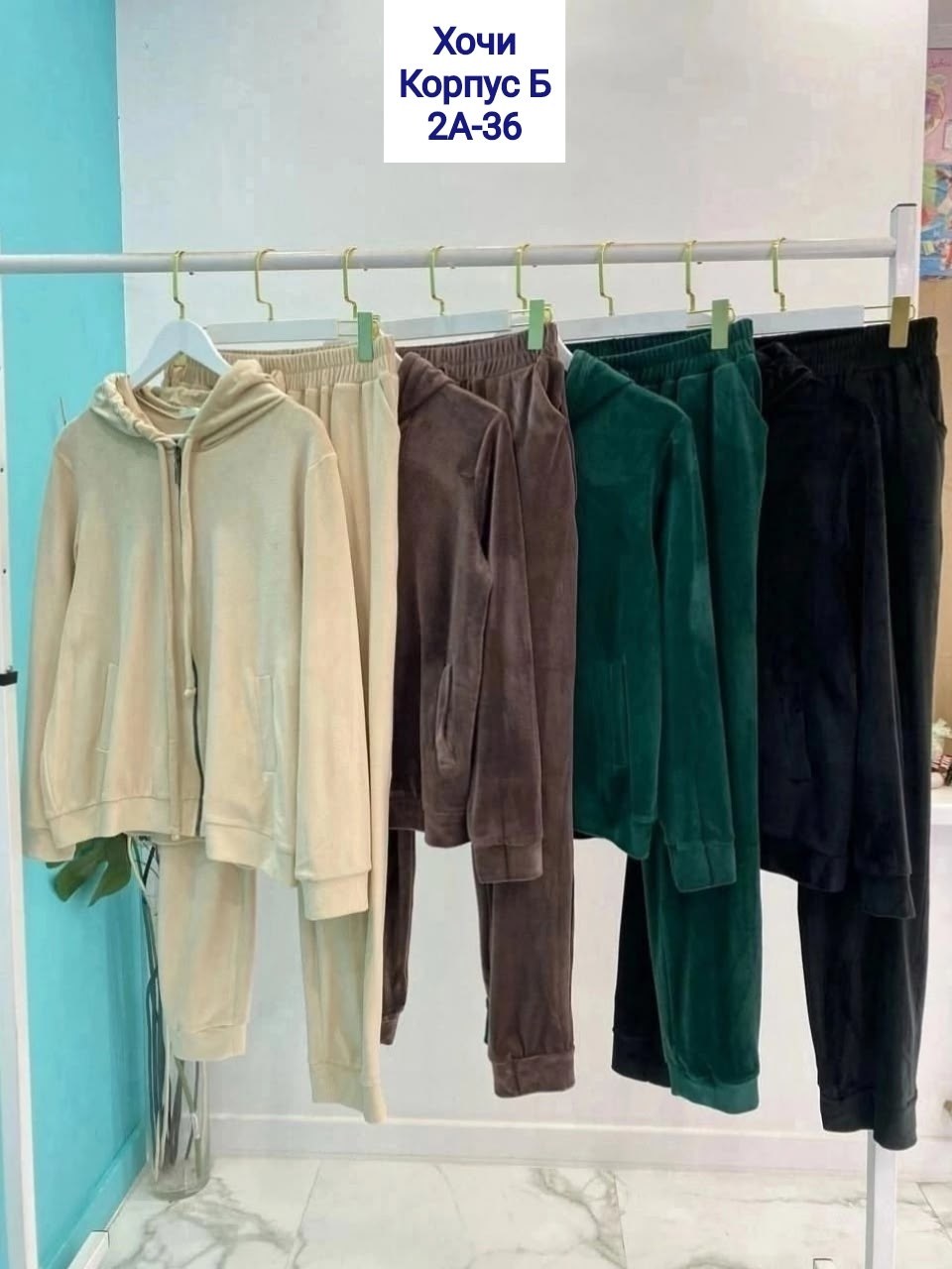 женские спортивные костюмы,спортивный велюровый костюм,велюровый костюм,велюровый спортивный костюм женски,велюровый костюм женский