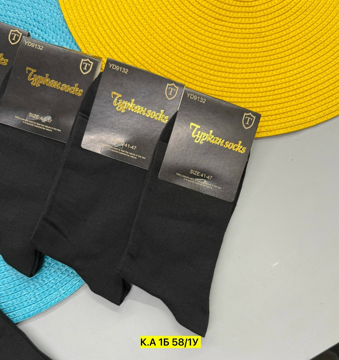 мужские носки,носки мужские 10 пар,носки классические,носки спортивные,комплект носки мужские