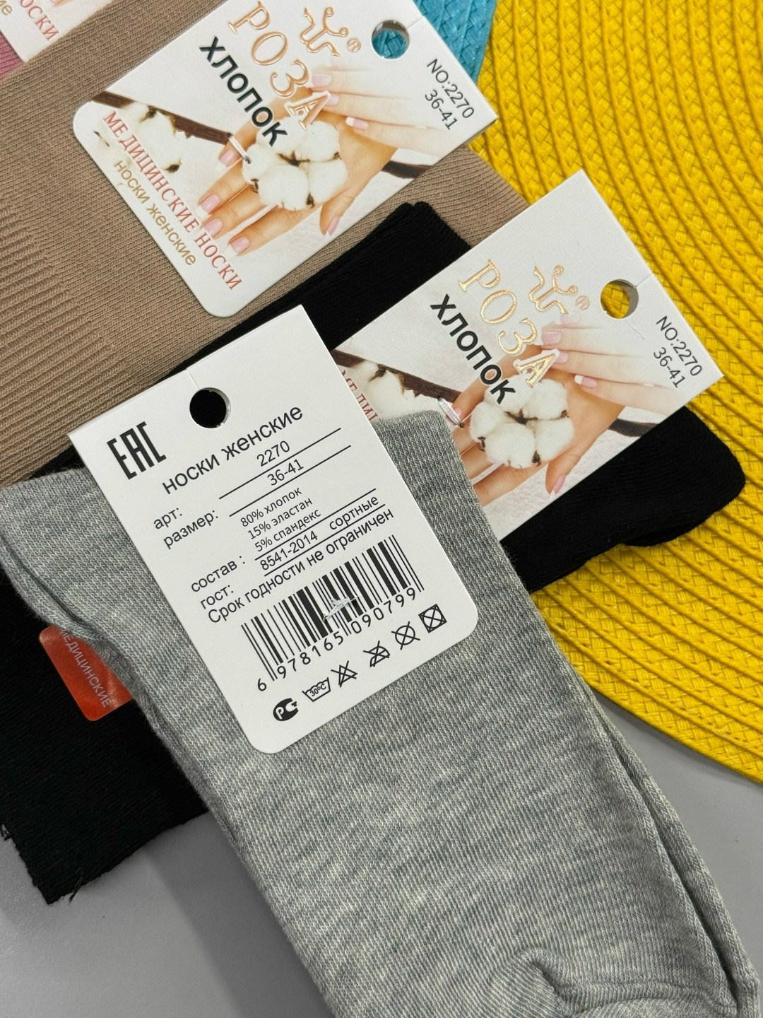 носки женские,носки женские 10 пар,носки женские 12 пар,носки медицинские,комплект носки женские
