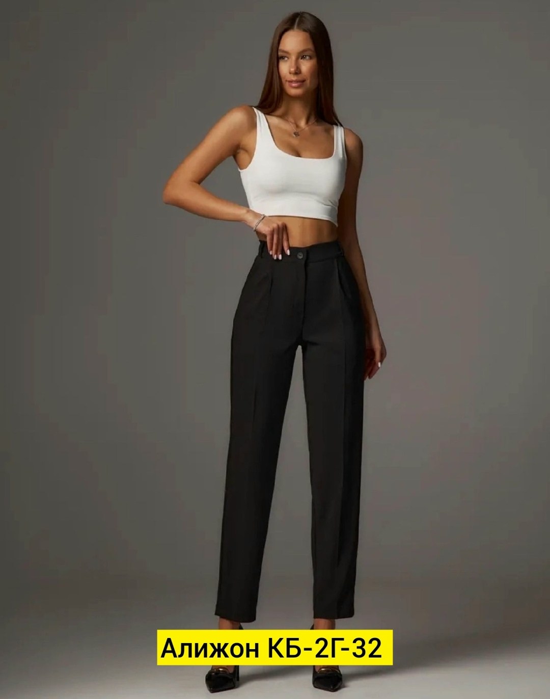 классические женские брюки,зауженные брюки,женские брюки,классические брюки,штаны классические