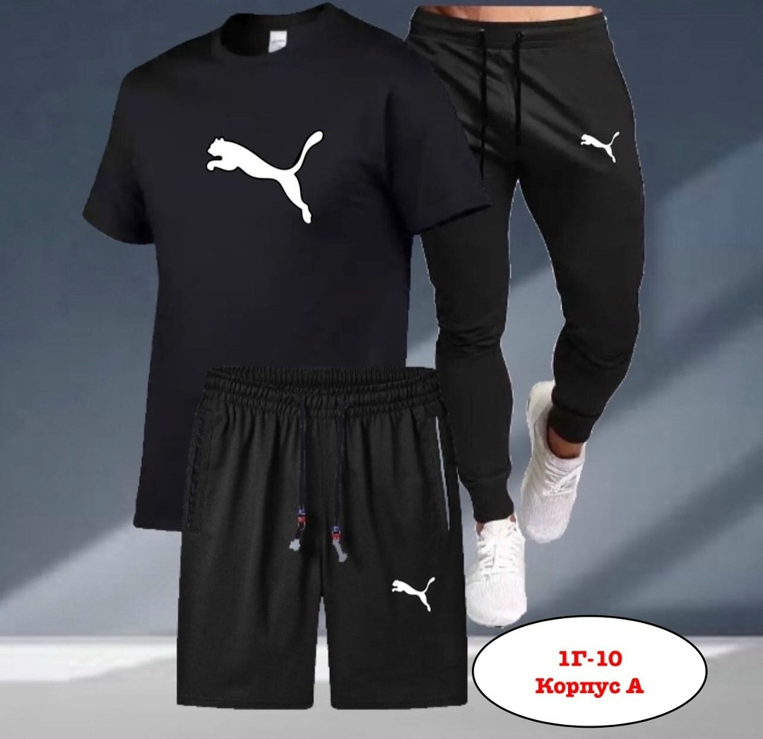 костюм спортивный мужской,спортивные костюмы,костюм найк тройка мужской,мужская мода,россия костюм мужской