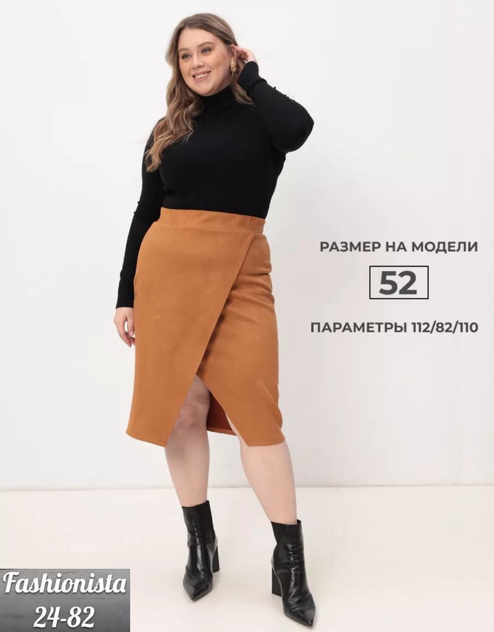 юбка охра,юбка вельветовая,юбка замшевая,юбка миди,юбка миди замшевая